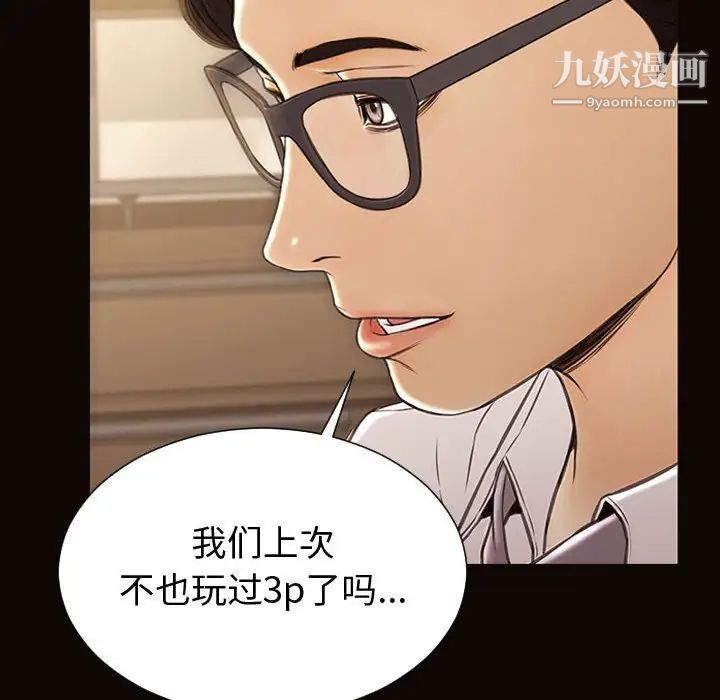 网红吴妍智第51话