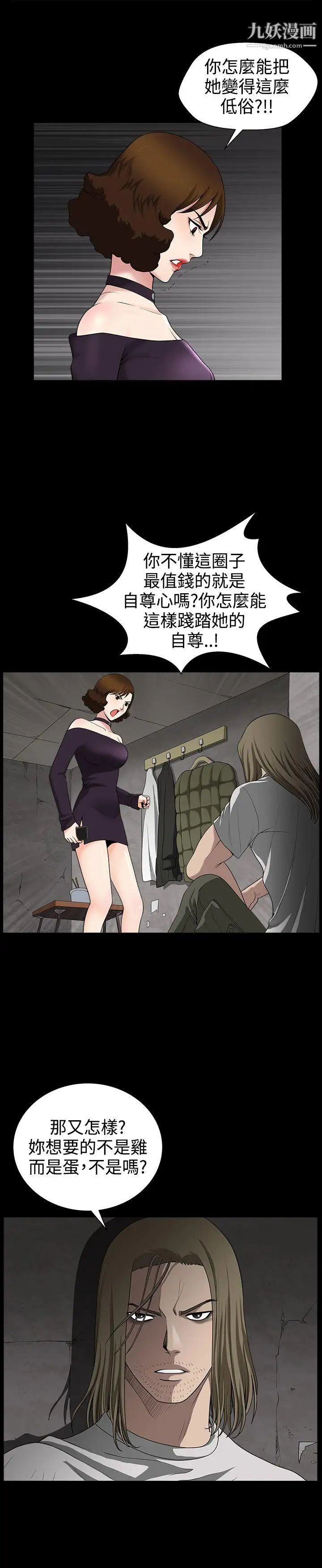 人妻性解放3:粗糙的手第33話
