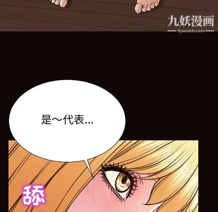 网红吴妍智第51话