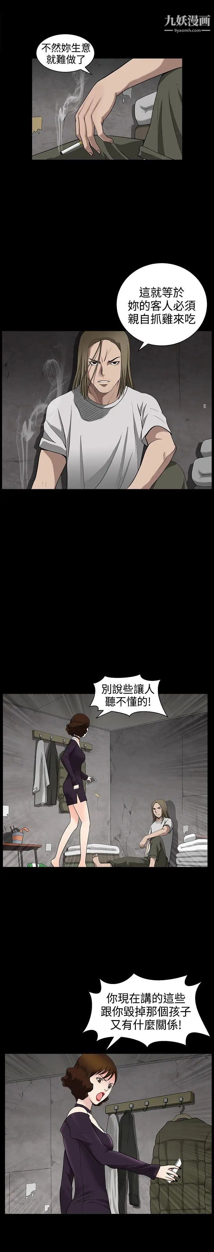 人妻性解放3:粗糙的手第33话