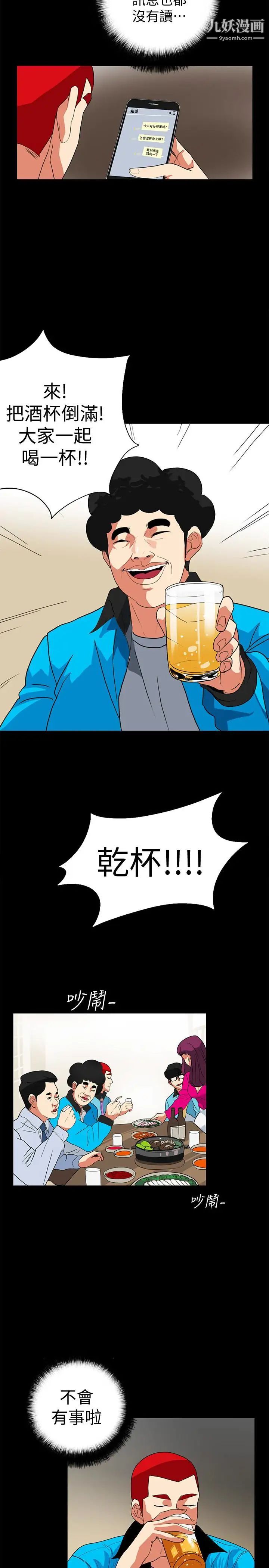 隱密的誘惑第25話-陷入危險的大根