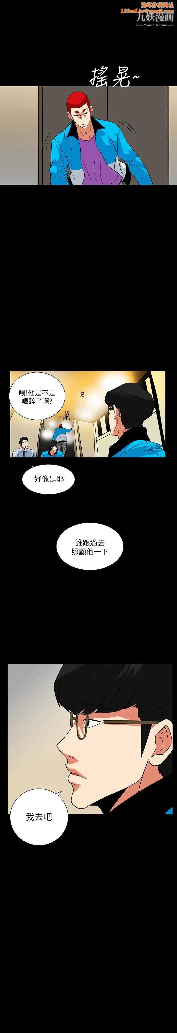 《隐密的诱惑》第25话-陷入危险的大根