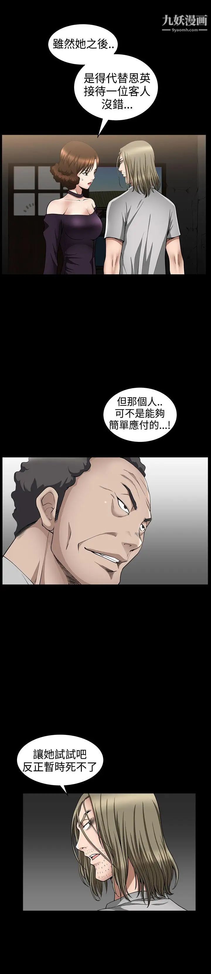 《人妻性解放3:粗糙的手》第34话