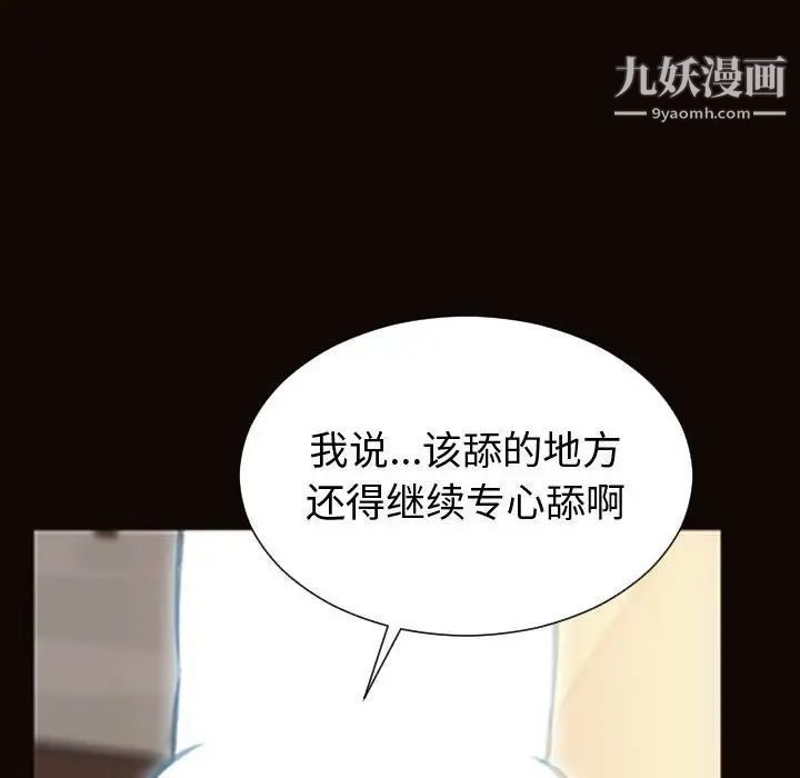 网红吴妍智第51话
