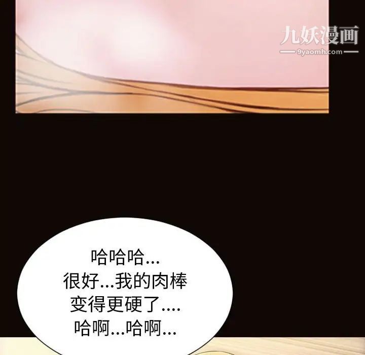 网红吴妍智第51话