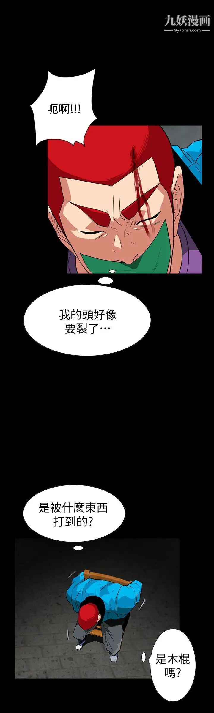 隐密的诱惑第26话-被关在仓库的两人