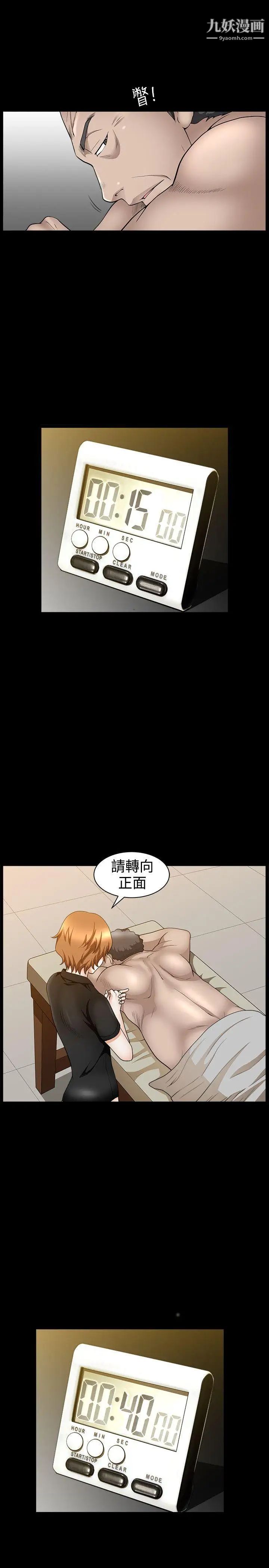 人妻性解放3:粗糙的手第34话