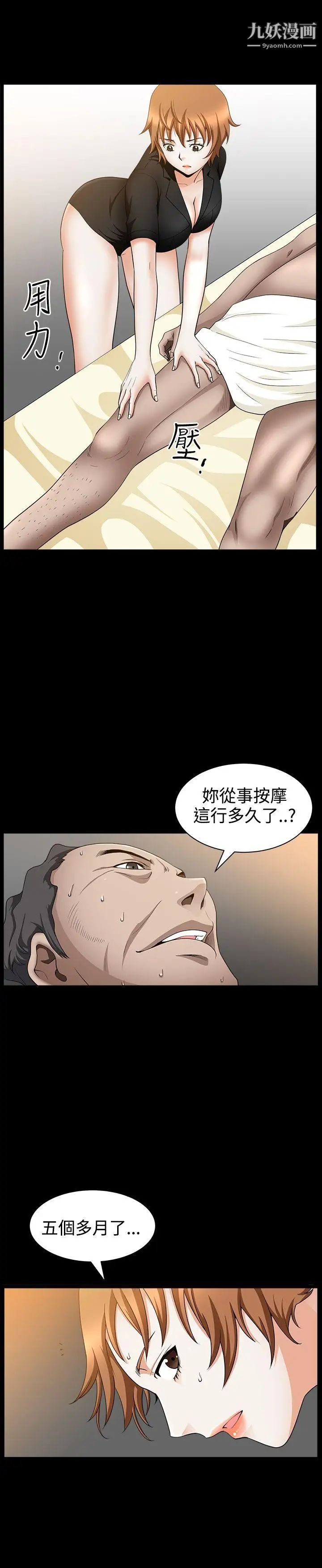人妻性解放3:粗糙的手第34话