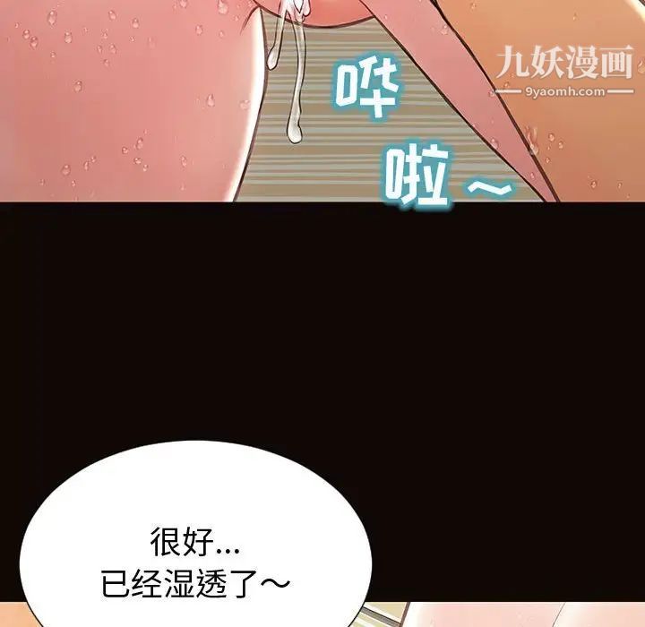 网红吴妍智第51话
