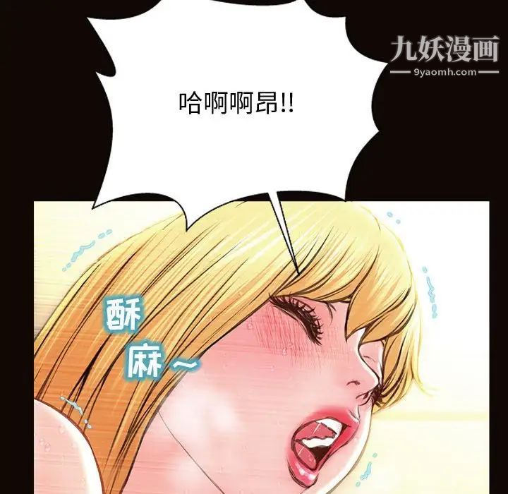 网红吴妍智第51话