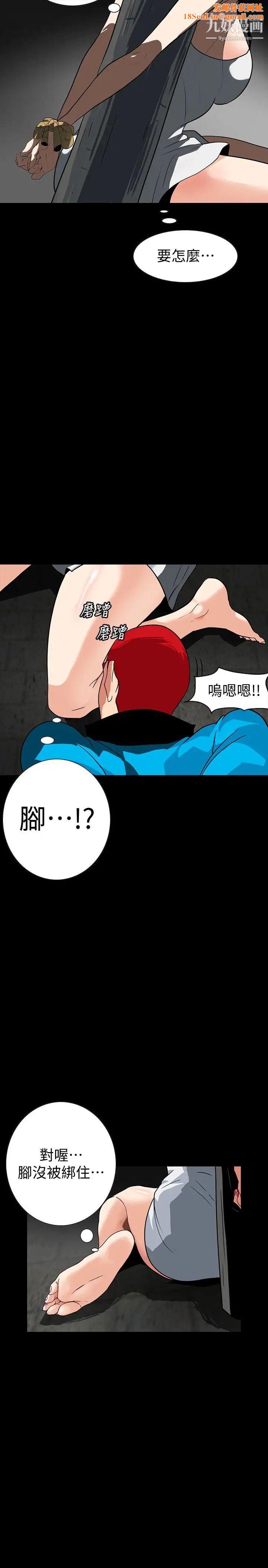 隐密的诱惑第26话-被关在仓库的两人