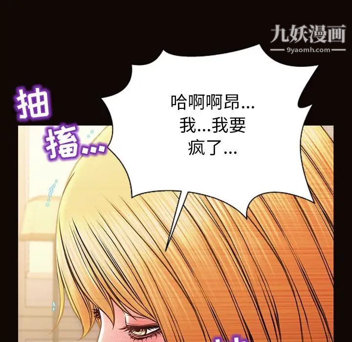 网红吴妍智第51话