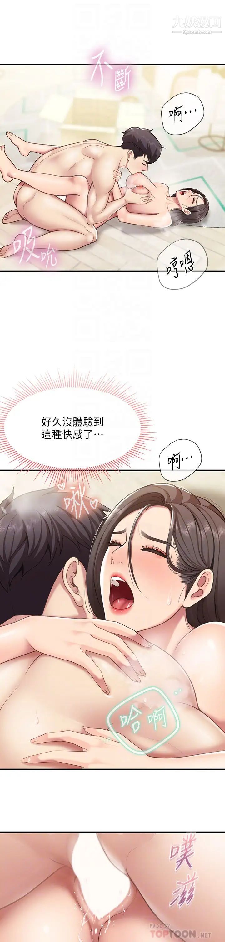 親子餐廳的媽媽們第18話-舒服到愛液源源不絕