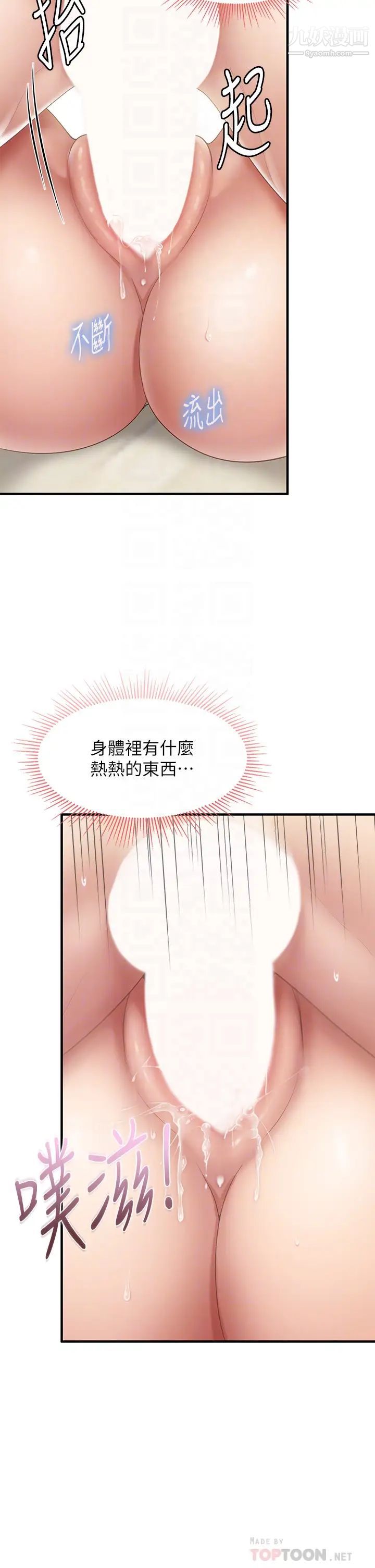 親子餐廳的媽媽們第18話-舒服到愛液源源不絕