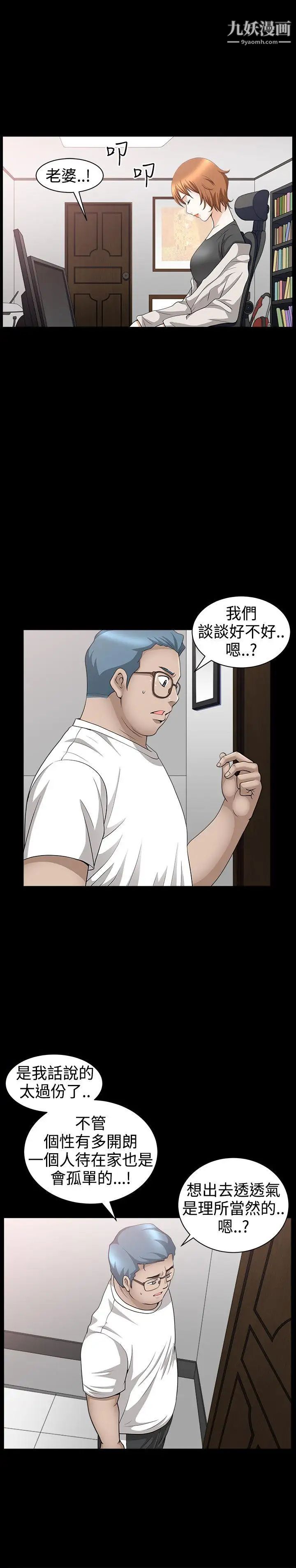 人妻性解放3:粗糙的手第35话