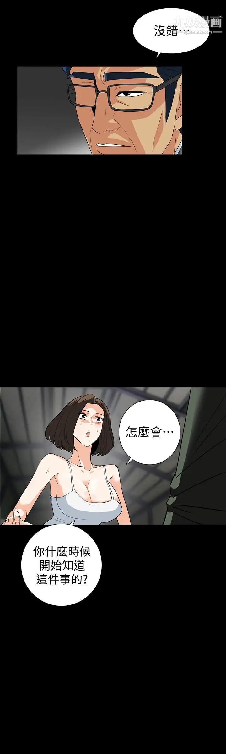 隱密的誘惑第27話-這次輪到妳受罪了