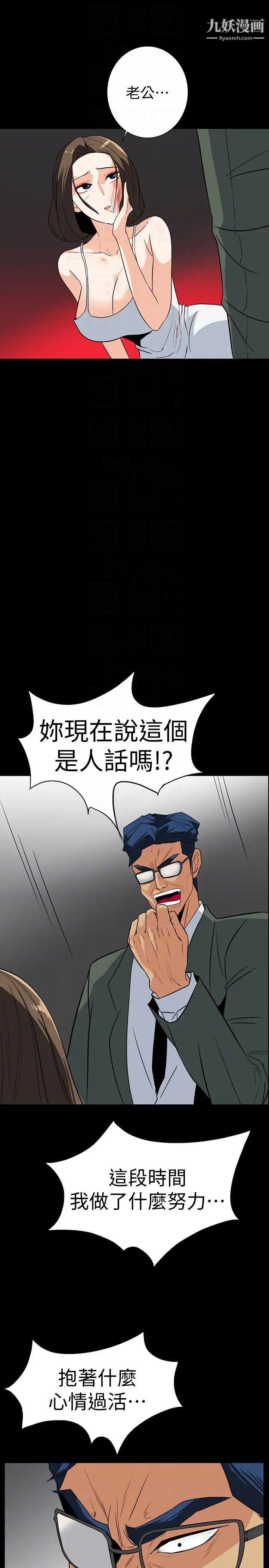 隐密的诱惑第27话-这次轮到妳受罪了