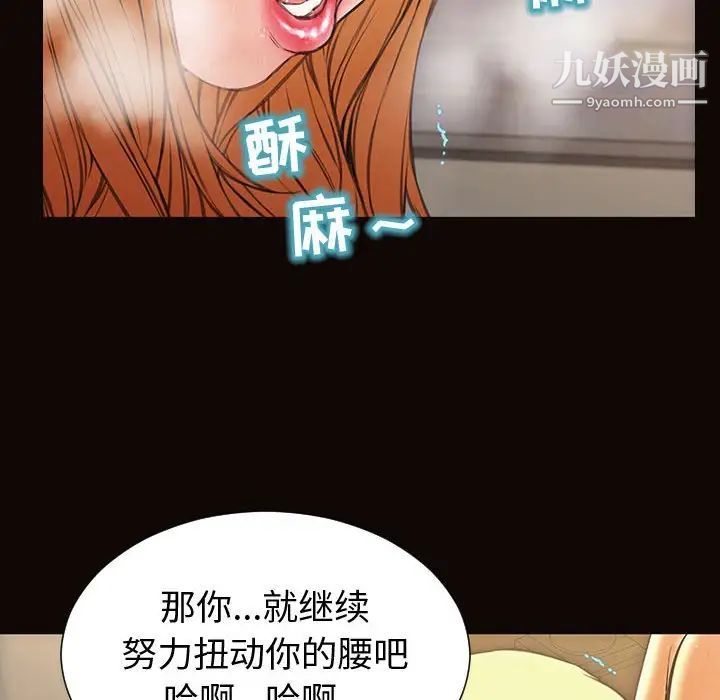 網紅吳妍智第51話