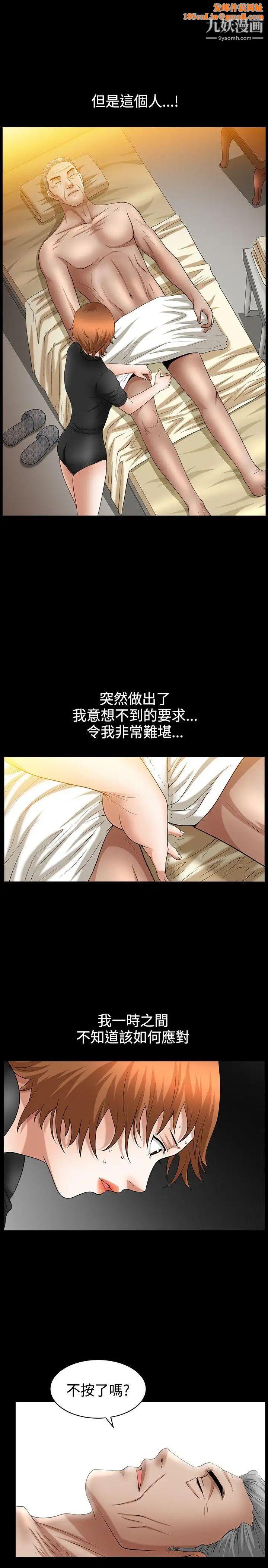 人妻性解放3:粗糙的手第36话