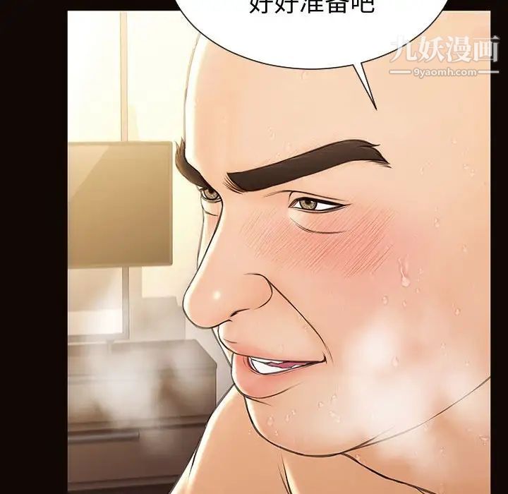 网红吴妍智第51话