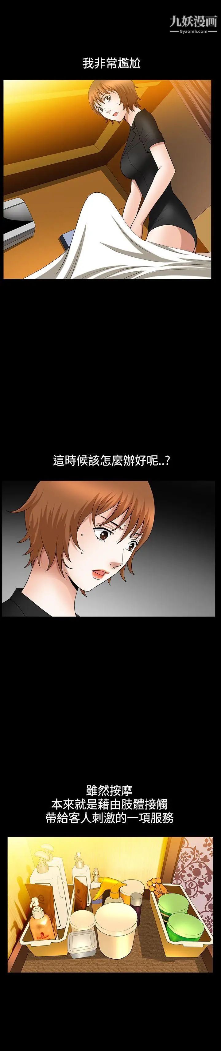 人妻性解放3:粗糙的手第36話