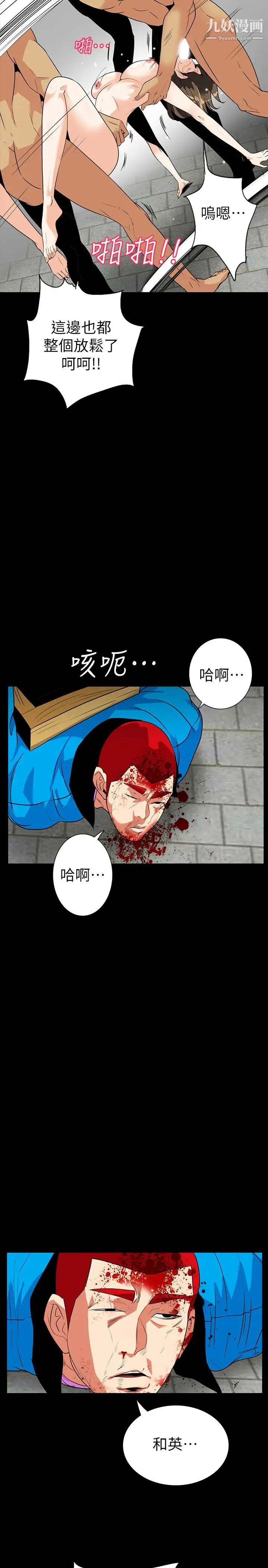 隐密的诱惑第28话-在眼前被强暴的老婆