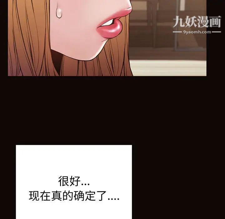 网红吴妍智第52话