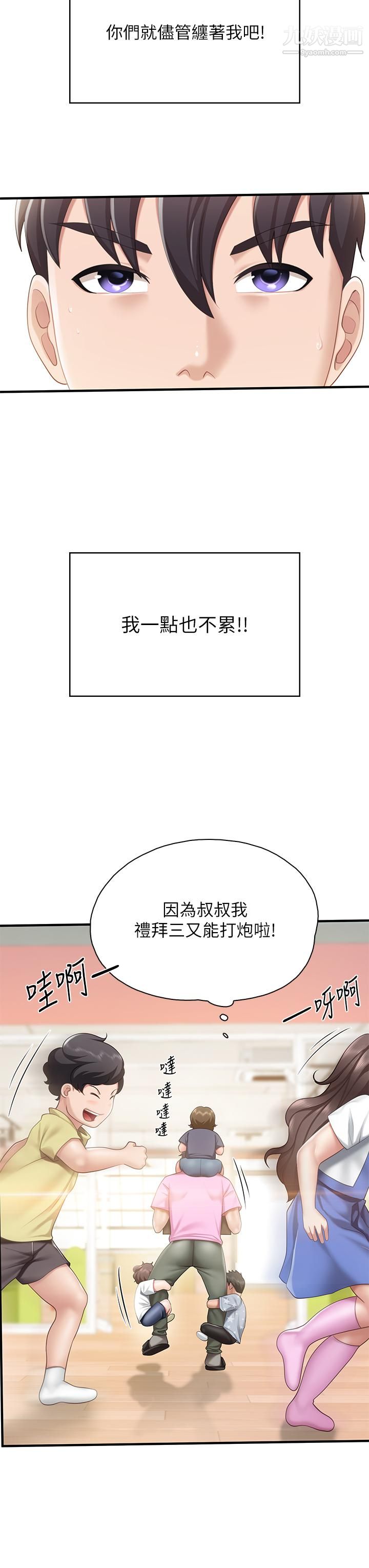親子餐廳的媽媽們第20話-午休時間來一炮吧