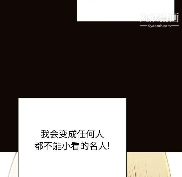 网红吴妍智第52话