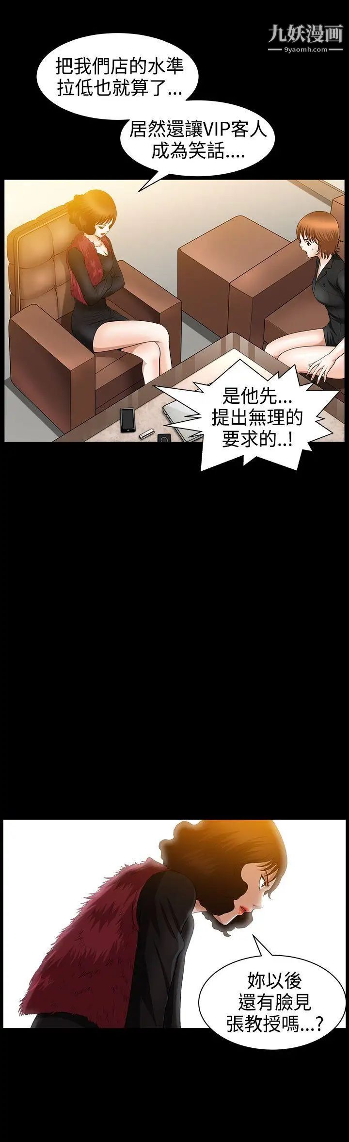 人妻性解放3:粗糙的手第37话