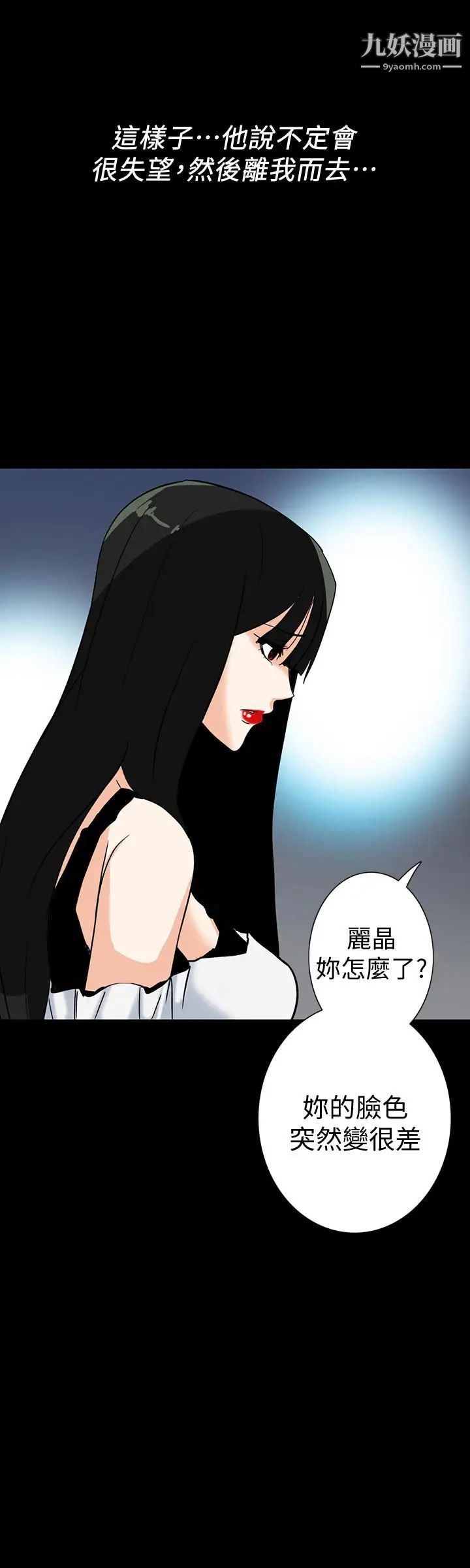 隱密的誘惑第28話-在眼前被強暴的老婆