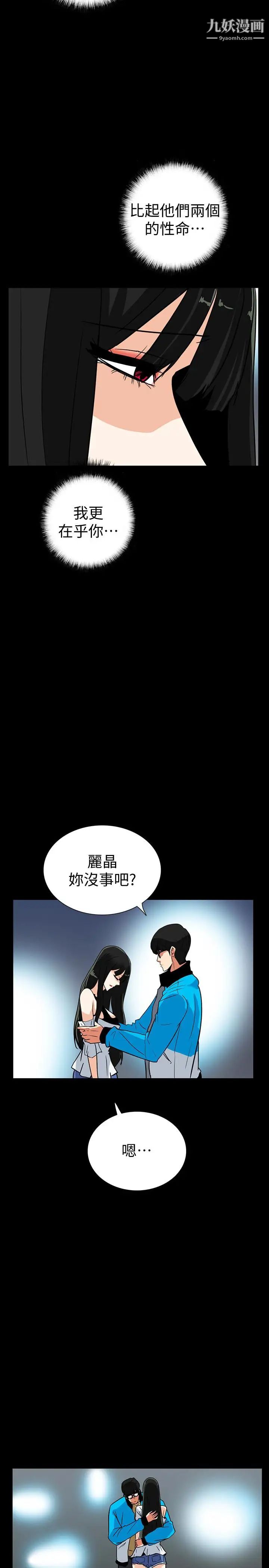 隐密的诱惑第28话-在眼前被强暴的老婆