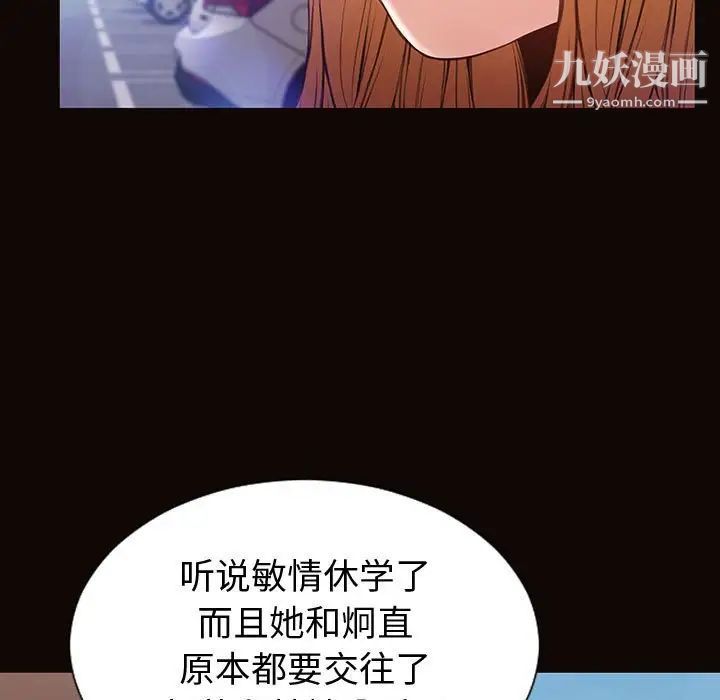 网红吴妍智第52话