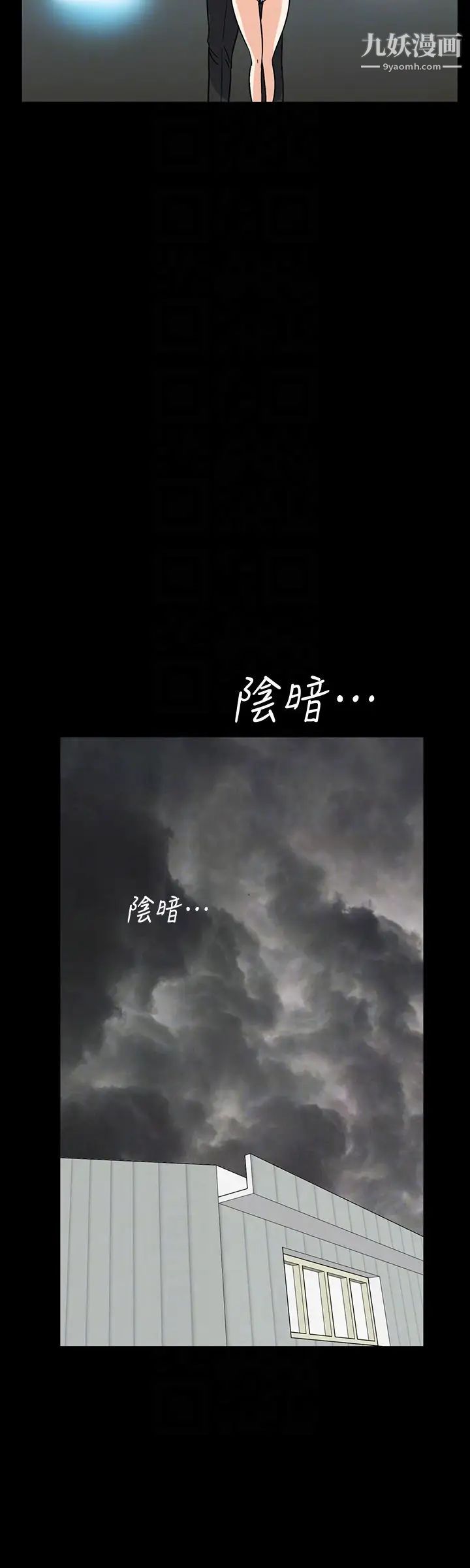《隐密的诱惑》第28话-在眼前被强暴的老婆