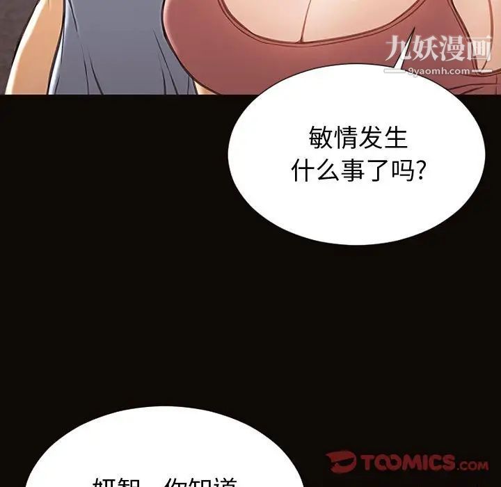 网红吴妍智第52话