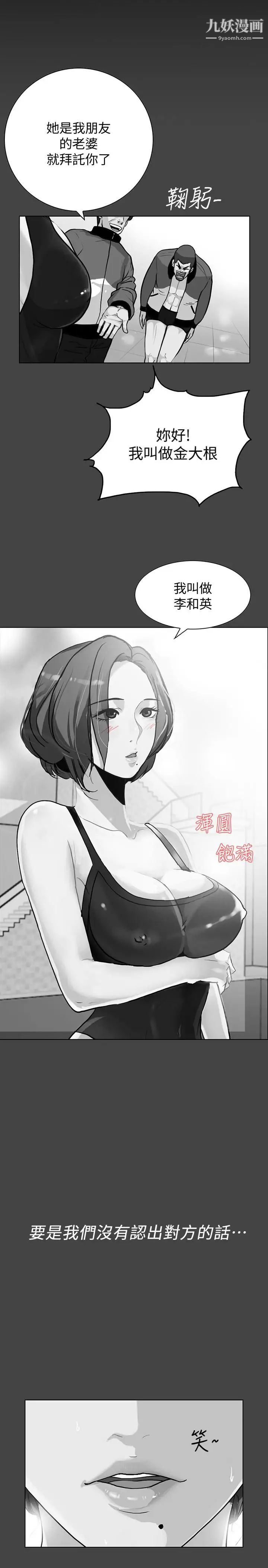 隱密的誘惑第29話-下落不明的和英