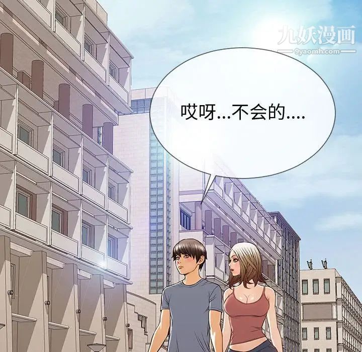 网红吴妍智第52话