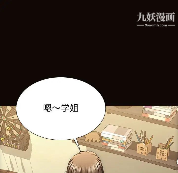 网红吴妍智第52话