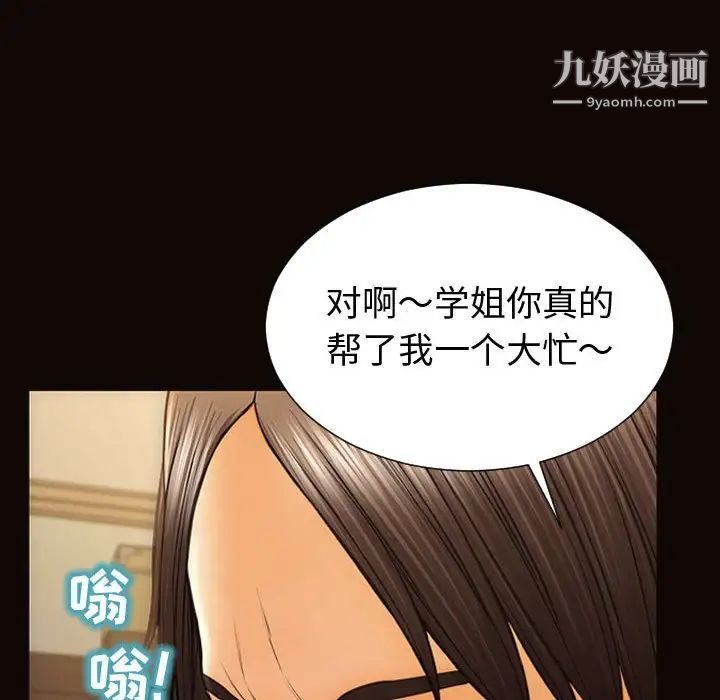網紅吳妍智第52話
