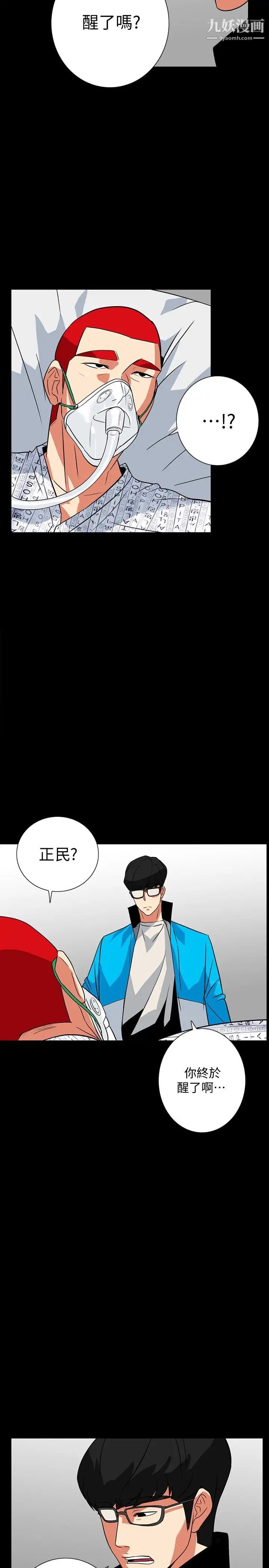 隱密的誘惑第29話-下落不明的和英