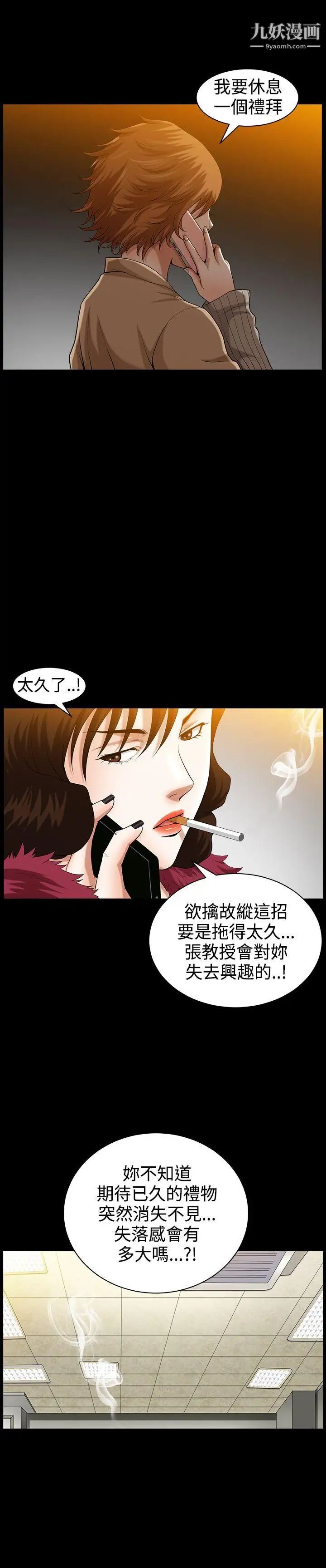人妻性解放3:粗糙的手第38话