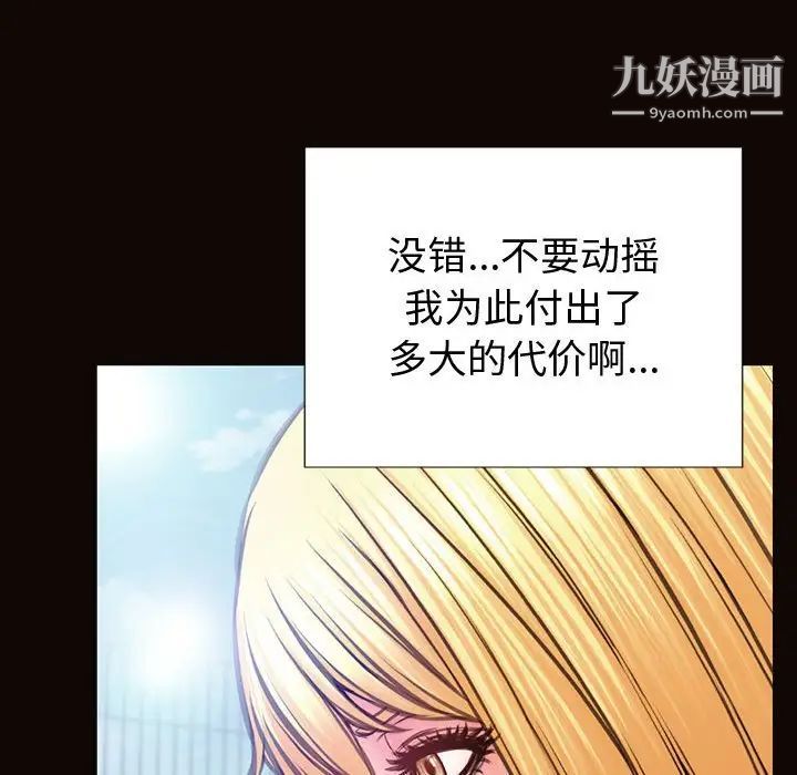 网红吴妍智第52话