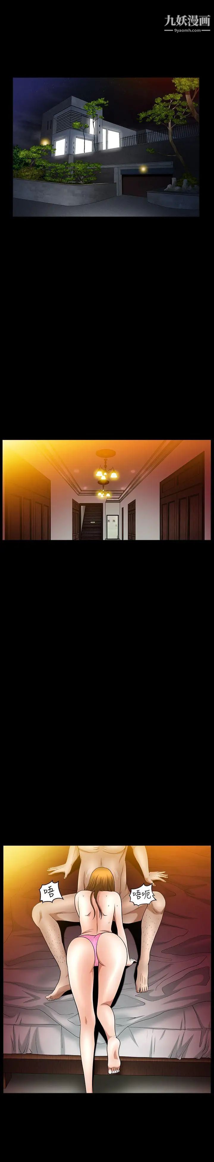 人妻性解放3:粗糙的手第38話