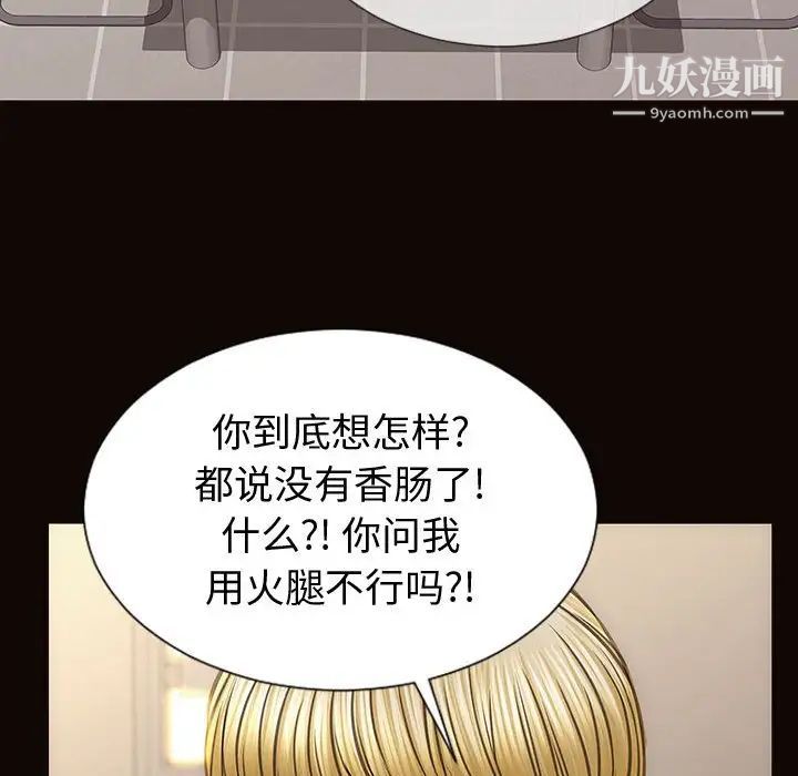 网红吴妍智第52话