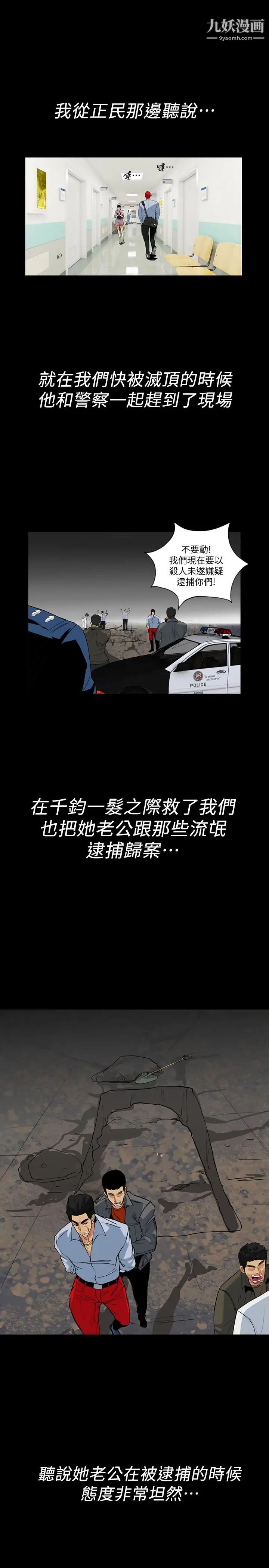 《隐密的诱惑》最终话-似曾相识的女人