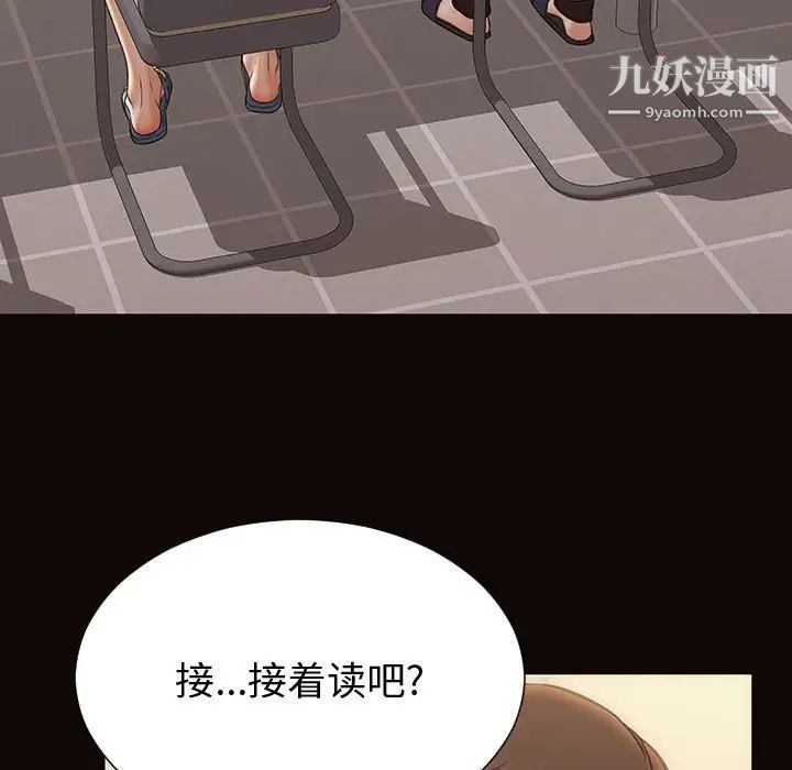 《网红吴妍智》第52话