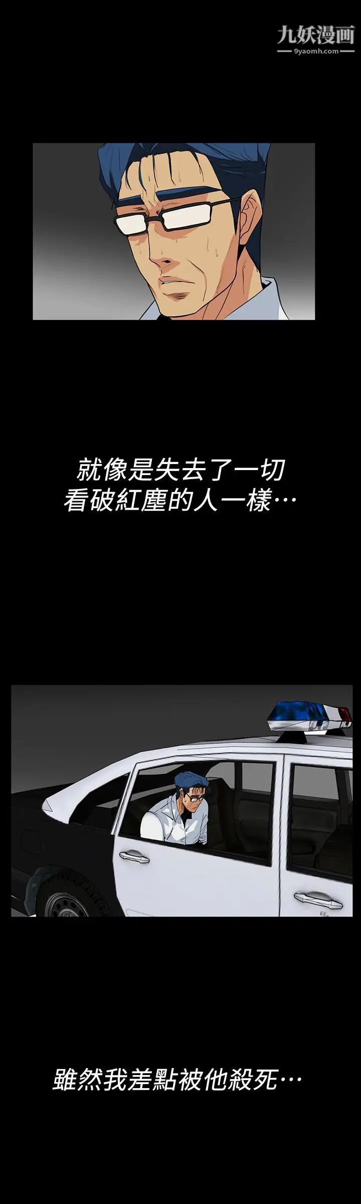 隱密的誘惑最終話-似曾相識的女人