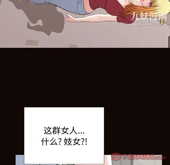 网红吴妍智第52话