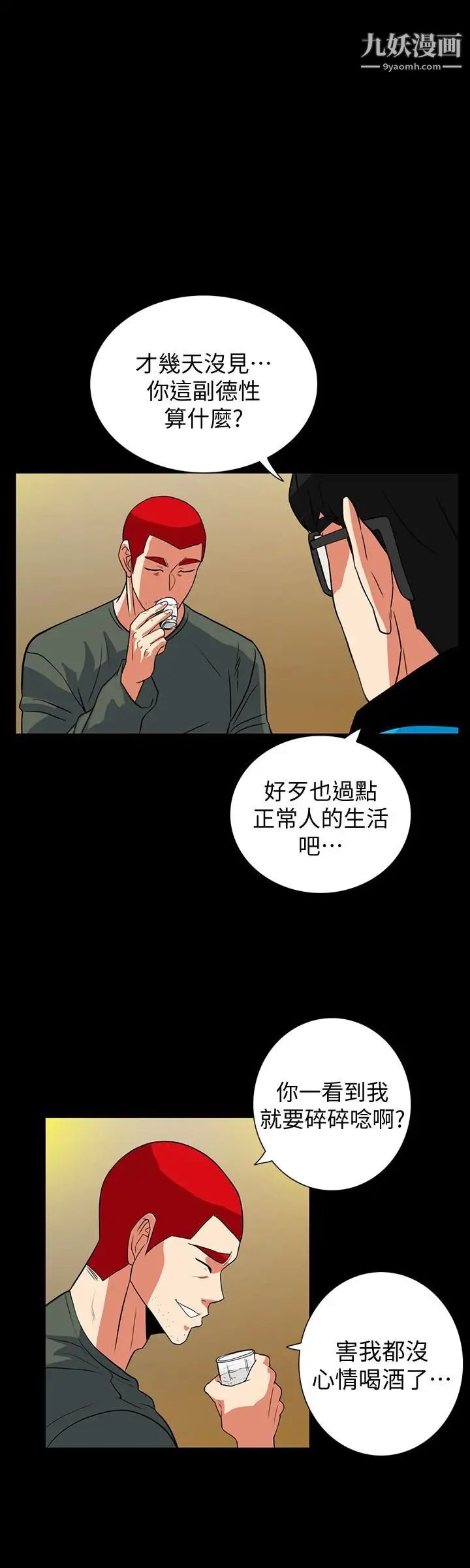 隐密的诱惑最终话-似曾相识的女人