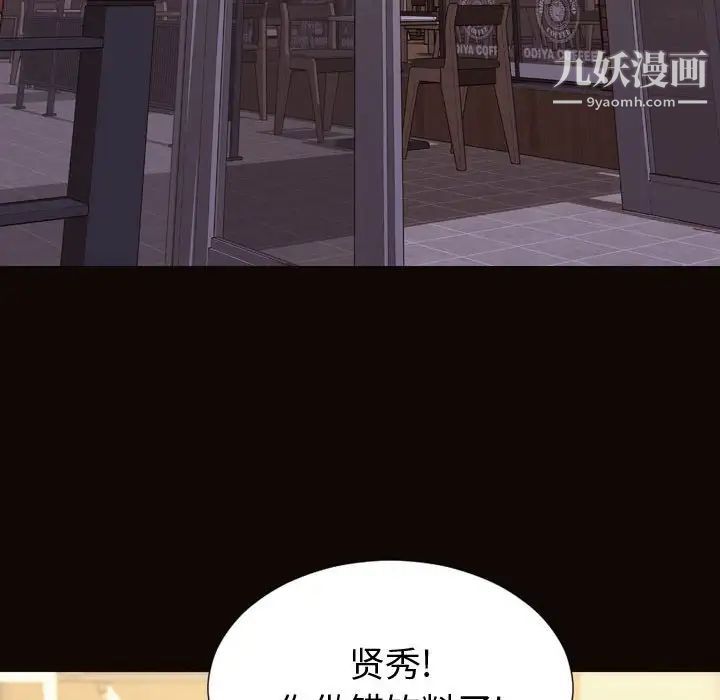 网红吴妍智第52话